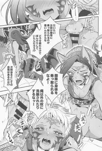 Page 16 of 3WAY! - preview thumbnail