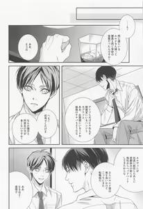 Page 15 of Ore to Joushi to Uso to Hontou no Kyoukaisen after - preview thumbnail