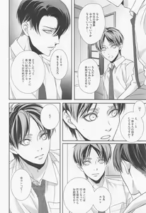 Page 21 of Ore to Joushi to Uso to Hontou no Kyoukaisen after - preview thumbnail