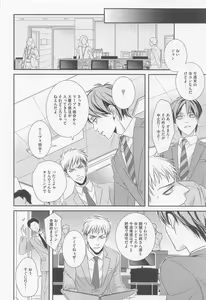 Page 39 of Ore to Joushi to Uso to Hontou no Kyoukaisen after - preview thumbnail