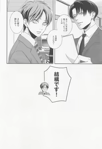 Page 43 of Ore to Joushi to Uso to Hontou no Kyoukaisen after - preview thumbnail