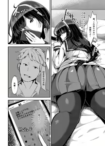 Page 13 of Suki Suki Suki Suki Suki Suki Suki Suki ver. 1 - preview thumbnail