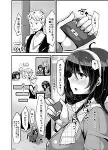 Page 17 of Suki Suki Suki Suki Suki Suki Suki Suki ver. 1 - preview thumbnail