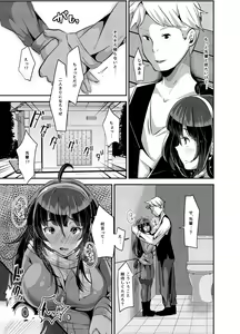 Page 18 of Suki Suki Suki Suki Suki Suki Suki Suki ver. 1 - preview thumbnail