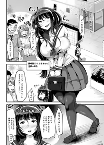 Page 3 of Suki Suki Suki Suki Suki Suki Suki Suki ver. 1 - preview thumbnail