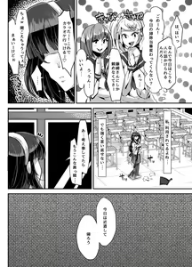 Page 9 of Suki Suki Suki Suki Suki Suki Suki Suki ver. 1 - preview thumbnail