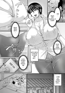 Page 3 of Saimin Joushi | 최면상사 - preview thumbnail