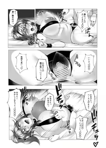Page 51 of Hontou ni Mama de Yoi no - preview thumbnail