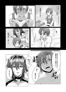 Page 54 of Hontou ni Mama de Yoi no - preview thumbnail