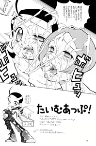 Page 27 of Urabambi Vol. 1 - preview thumbnail