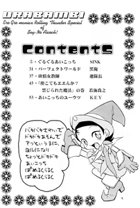 Page 3 of Urabambi Vol. 1 - preview thumbnail