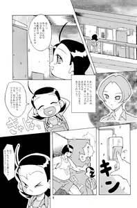 Page 4 of Urabambi Vol. 1 - preview thumbnail