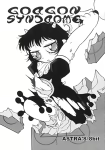 GORGON SYNDROME — hentai manga cover on Fhentai