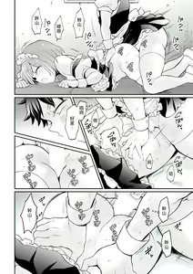 Page 27 of Totsuzen Onnanoko ni Natta node, Ore no Oppai Monde mimasen ka?32 - preview thumbnail