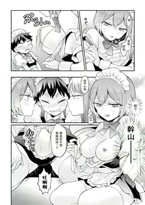 Page 3 of Totsuzen Onnanoko ni Natta node, Ore no Oppai Monde mimasen ka?32 - preview thumbnail