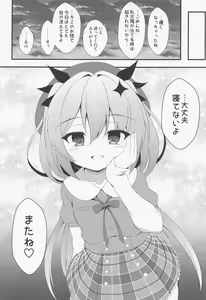 Page 20 of Shukusei Shoujo no Mezame - preview thumbnail