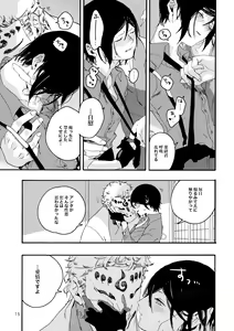 Page 14 of Kimi o Yasashiku Okashitai - preview thumbnail