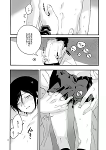 Page 16 of Kimi o Yasashiku Okashitai - preview thumbnail