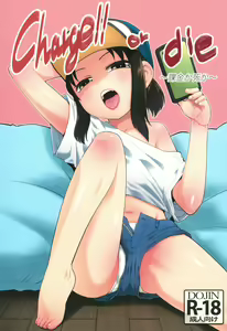 Charge!! or die ~Kakin ka Shi ka~ - hentai manga cover image