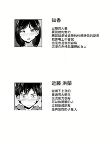Page 3 of Ore no Joukyou Seiseikatsu 1 Tonari no Hitozuma Hen - preview thumbnail