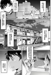 Page 4 of Ore no Joukyou Seiseikatsu 1 Tonari no Hitozuma Hen - preview thumbnail