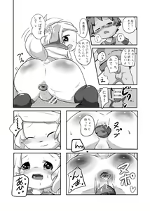 Page 16 of Oningyou-san Asobi - preview thumbnail