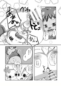 Page 19 of Oningyou-san Asobi - preview thumbnail