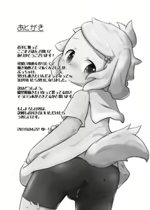 Page 28 of Oningyou-san Asobi - preview thumbnail