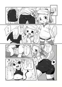 Page 9 of Oningyou-san Asobi - preview thumbnail