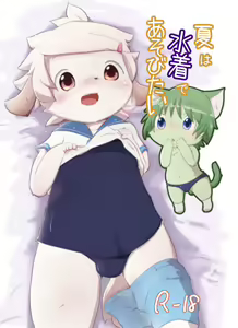 Natsu wa Mizugi de Asobitai — hentai manga cover on Fhentai