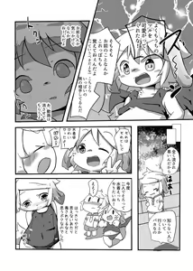 Page 18 of Shiranai Hito ni Tsuite Ittara Sukumizu Serareru Hon - preview thumbnail