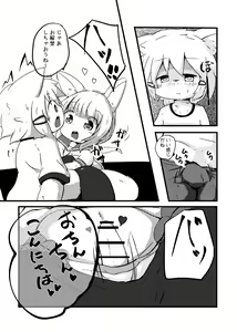 Page 5 of Kuufuku-kun no Shokuji Jijou - preview thumbnail