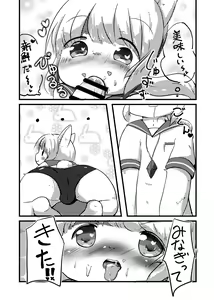 Page 7 of Kuufuku-kun no Shokuji Jijou - preview thumbnail