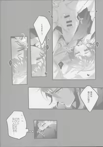 Page 13 of Shun sora sukebe BOOK - preview thumbnail