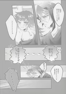 Page 6 of Shun sora sukebe BOOK - preview thumbnail