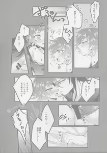 Page 7 of Shun sora sukebe BOOK - preview thumbnail