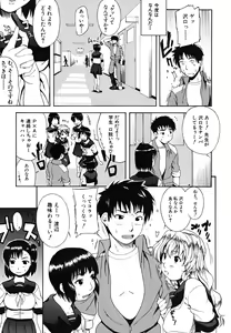 Page 12 of Yawaraka Taiken - Soft Experience - preview thumbnail
