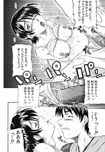 Page 155 of Yawaraka Taiken - Soft Experience - preview thumbnail