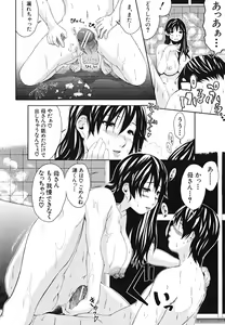 Page 183 of Yawaraka Taiken - Soft Experience - preview thumbnail