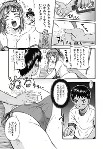 Page 198 of Yawaraka Taiken - Soft Experience - preview thumbnail