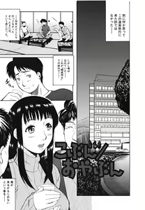 Page 32 of Yawaraka Taiken - Soft Experience - preview thumbnail
