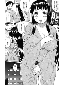Page 43 of Yawaraka Taiken - Soft Experience - preview thumbnail