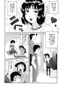 Page 63 of Yawaraka Taiken - Soft Experience - preview thumbnail
