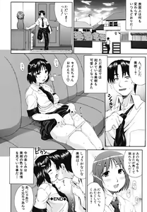 Page 95 of Yawaraka Taiken - Soft Experience - preview thumbnail
