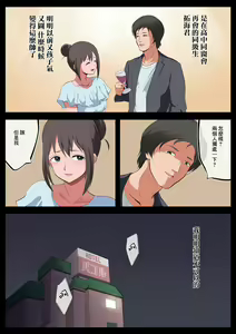 Page 4 of Niizuma-san ga Maotoko-san to Onsen Ryokou ni Iku Hanashi | 新娘和奸夫溫泉旅行的故事 - preview thumbnail