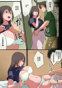 Page 6 of Niizuma-san ga Maotoko-san to Onsen Ryokou ni Iku Hanashi | 新娘和奸夫溫泉旅行的故事 - preview thumbnail