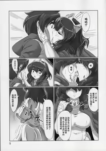 Page 5 of Joou no Tashinami | 女王的嗜好 - preview thumbnail