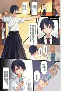 Page 8 of Mesu-ka Jikken ~Kenzen Shounen Mesu Ochi Kiroku~ - preview thumbnail