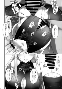 Page 149 of FGO Paizuri Goudou 2 ~Eirei Nyuukyou Ryouiki Zuridea le Fay~ - preview thumbnail