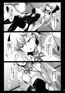 Page 152 of FGO Paizuri Goudou 2 ~Eirei Nyuukyou Ryouiki Zuridea le Fay~ - preview thumbnail